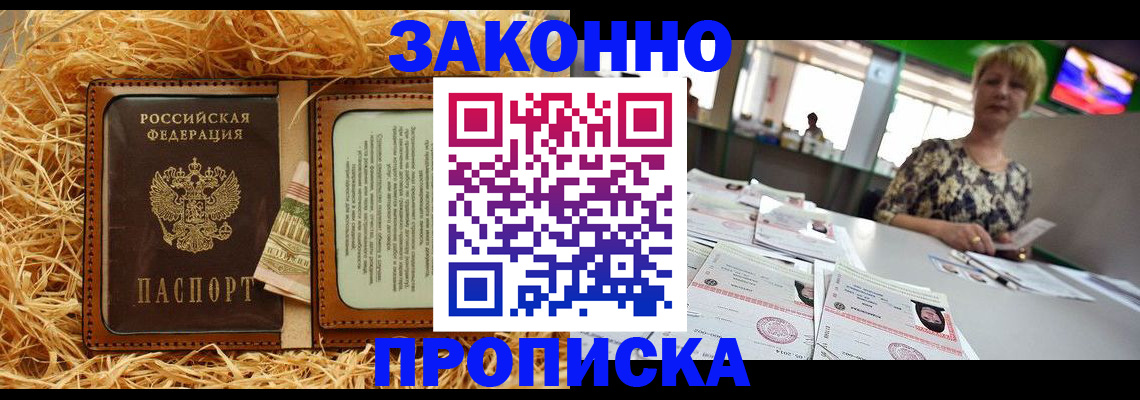 временная регистрация для всех в Ярославле