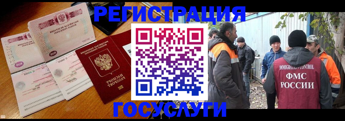 временная регистрация законно в Ярославле