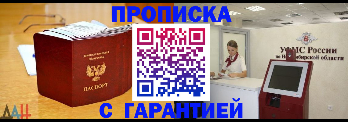 прописка иностранных граждан в Ярославле