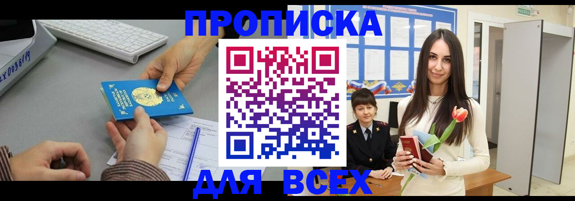 временная регистрация адрес в Ярославле