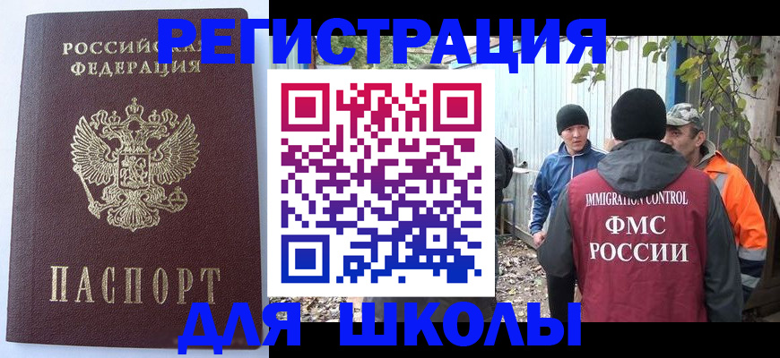 прописка штамп в Ярославле