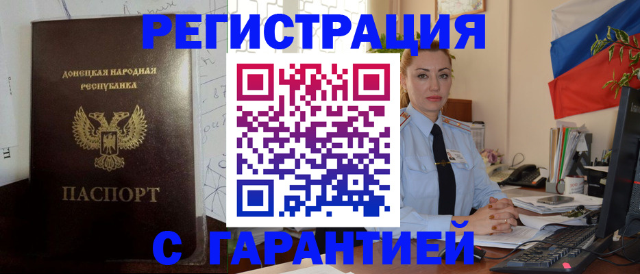 прописка законно в Ярославле
