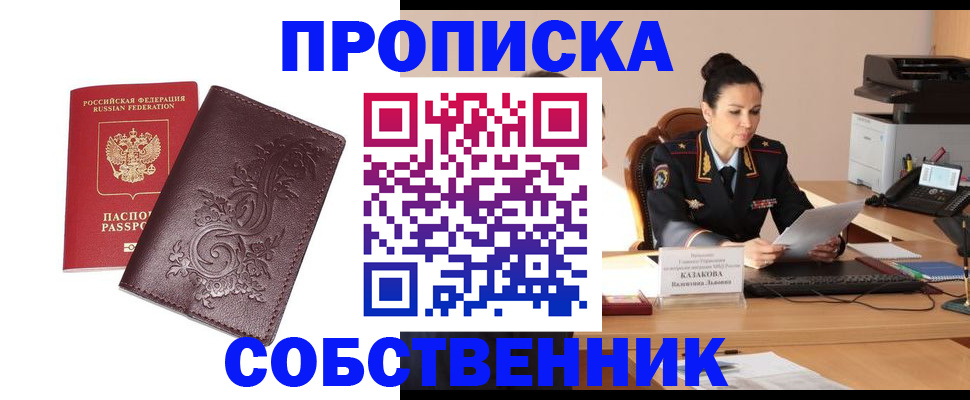 временная регистрация поиск в Ярославле