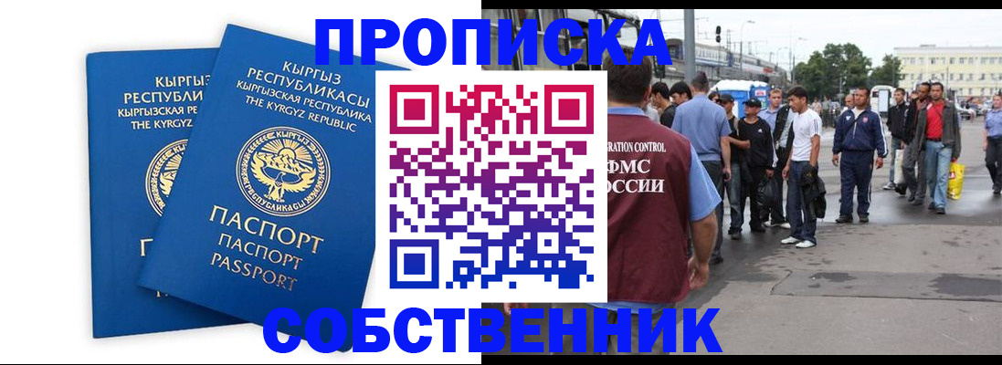 временная регистрация адрес в Ярославле