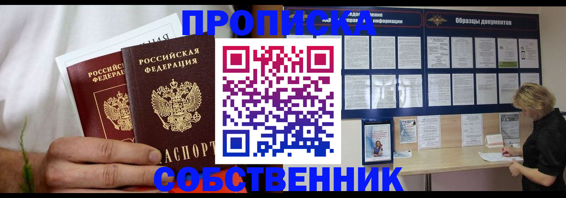 пропишу в квартире в Ярославле