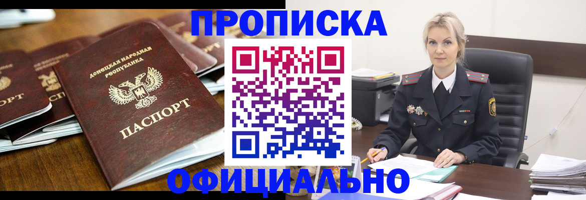прописка в квартире в Ярославле