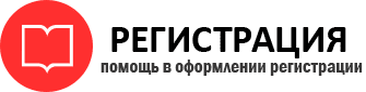 прописка в Ярославле id661560